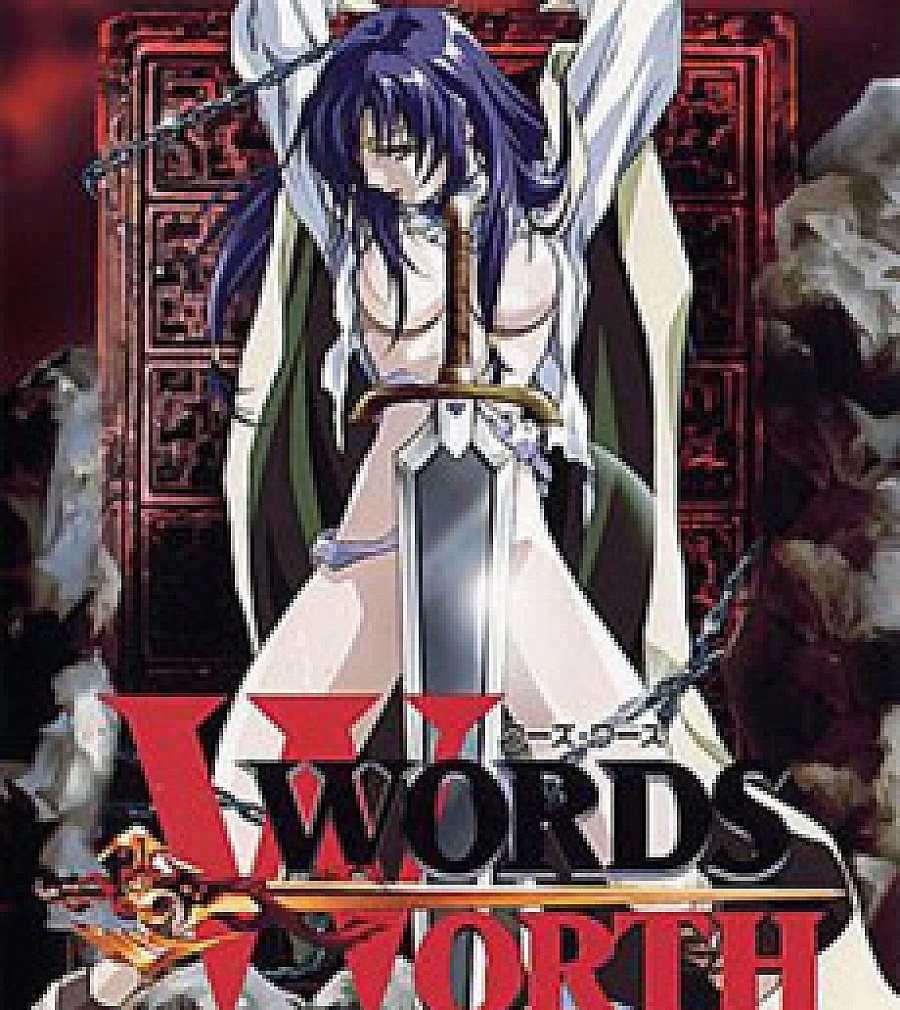 Cover image for Words Worth (ワーズ・ワース; Wordsworth; Le Seigneur des Gomorrhes)