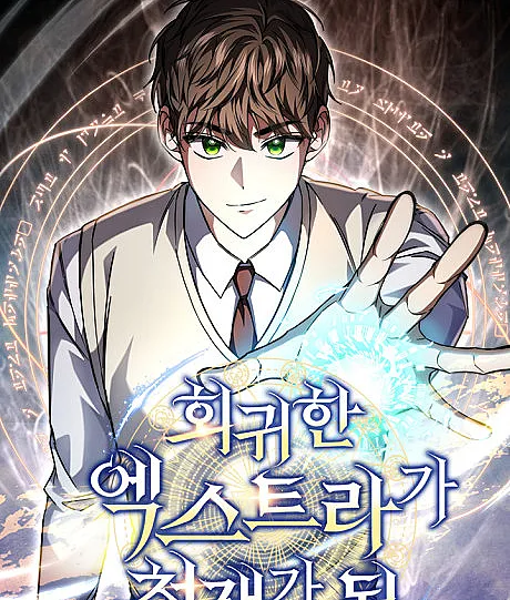The New Protagonist's Challenge
