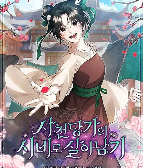 Surviving as the Dang Clan's Handmaiden