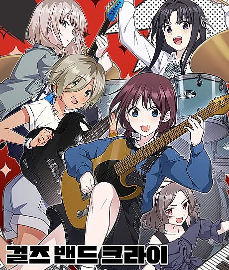 Girls Band Cry: Secret Live