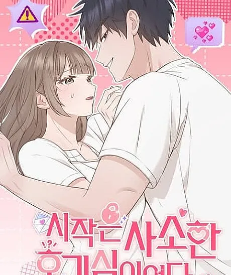 Sijageun Sasohan Hogisimieotda
