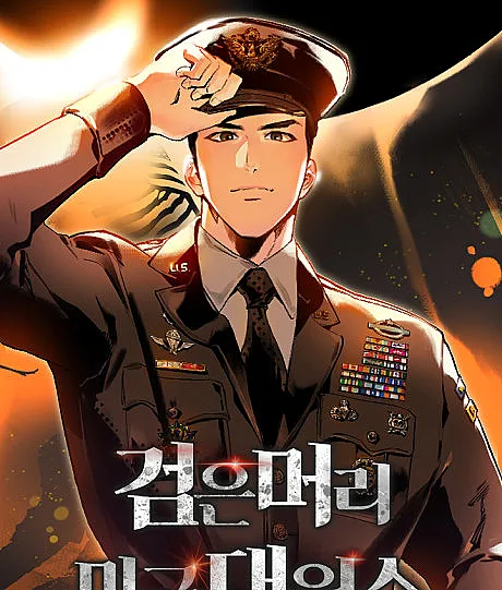 Geomeunmeori Migun Daewonsu