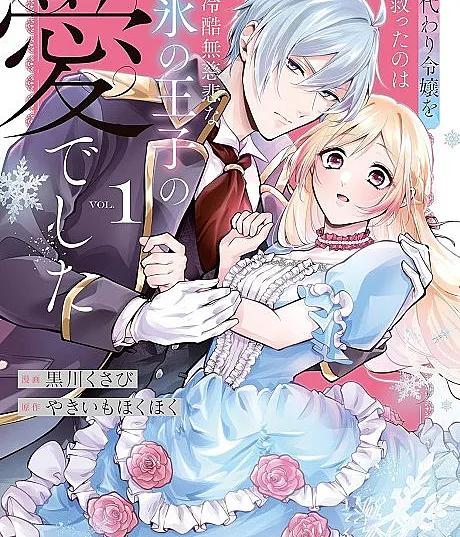 Saved By the Ice Cold Prince's Embrace