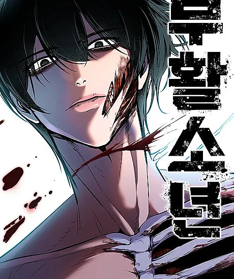 Resurrection Boy