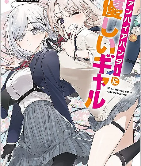 This Gyaru’s Got a Thing for...Vampire Hunters?!