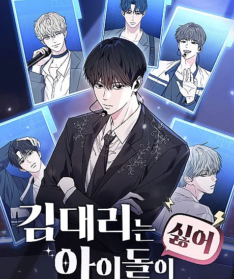 Assistant Manager Kim Hates K-Pop Idols