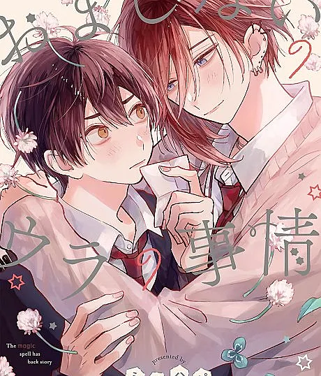 Omajinai no Ura no Jijou