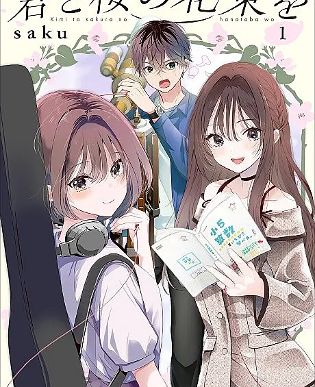 Kimi to Sakura no Hanataba wo
