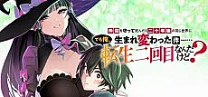 Nakama wo Mamotte Shindara Nijuunen-go no Onaji Sekai ni Umarekawatta Ken…… demo Ore, Tensei Nikame nandakedo?