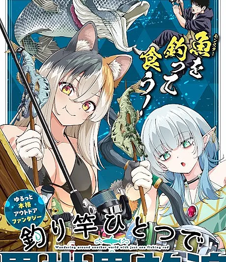 Tsurizao Hitotsu de Isekai Hourou