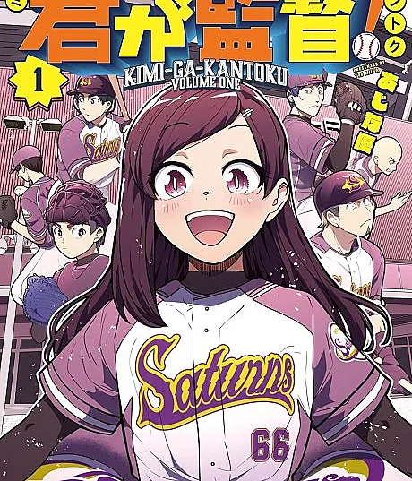 Kimi ga Kantoku!