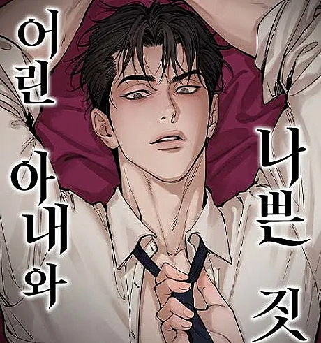 Eorin Anaewa Nappeun Jit