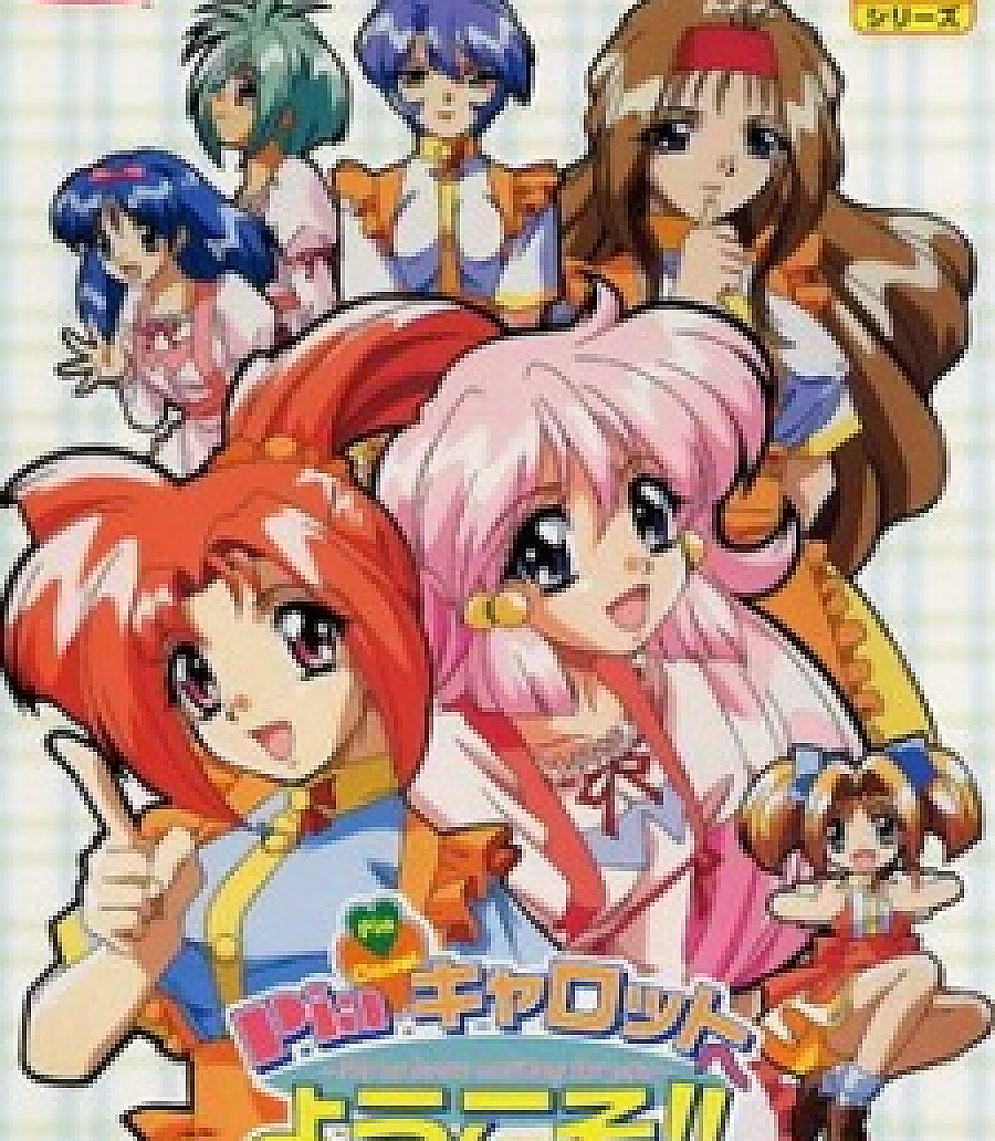 Cover image for Welcome to Pia Carrot (Pia Carrot e Youkoso!!; Piaキャロットへようこそ!!)
