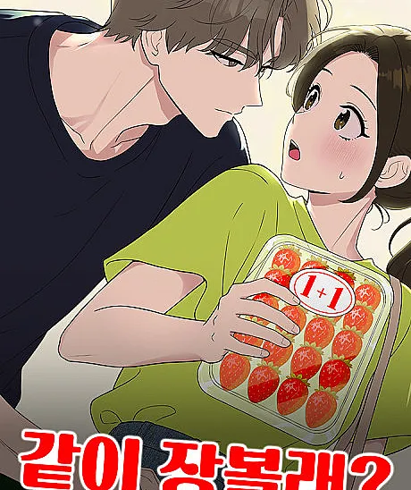 Gachi Jangbollae?