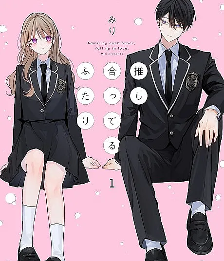Oshi Atteru Futari
