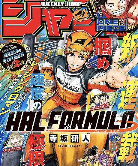 Hal Formula