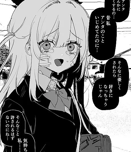 Itsuka Fukushuu Suru Sono Tame ni