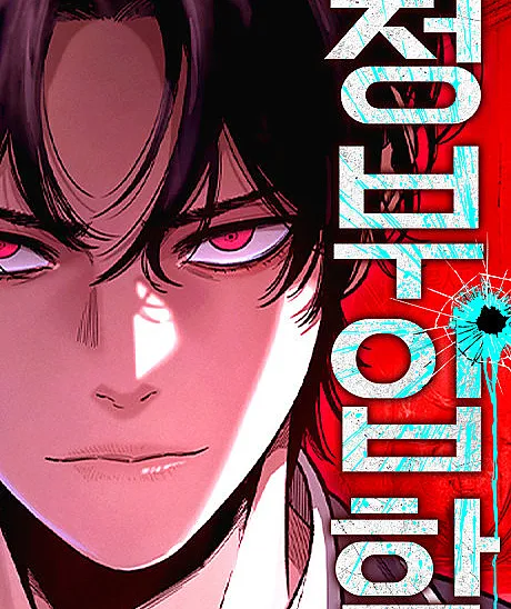 Cover image for Contract Enrollment (Cheongbuipak; 청부입학; Contract Killer Enrollment)