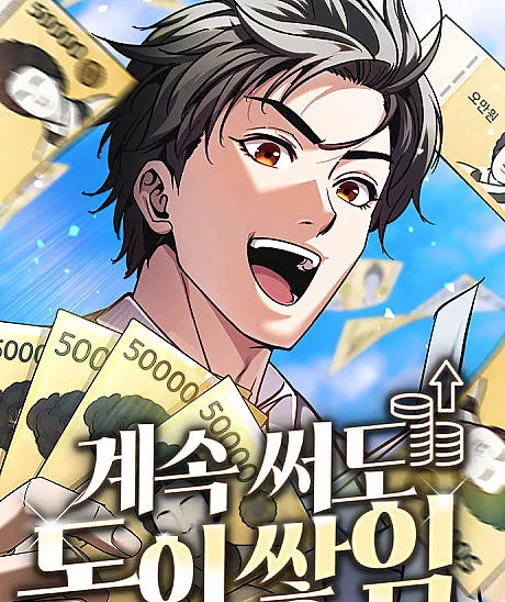 Gyesok Sseodo Doni Ssaim