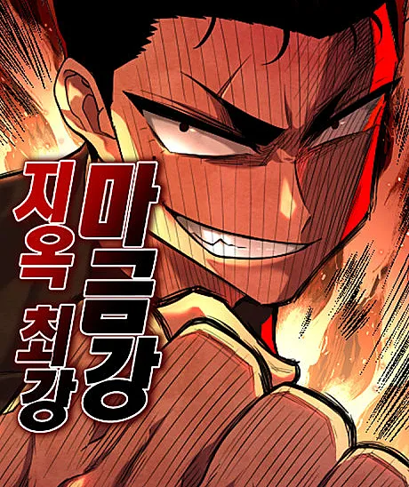 Cover image for The Strongest in Hell, Mak Geum-gang (Jiok Choegang Ma Geum-Gang; O Mais Forte do Inferno: Mak Geum-gang; Сильнейший в Аду: Мак Гымган; Mạnh Nhất Địa Ngục: Ma Kim Cương; Terkuat di Neraka: Mak Geum-gang; El Más Fuerte del Infierno: Mak Geum-gang; 지옥 최강 마금강)