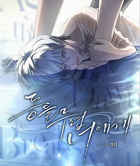 Dongteul Muryeom Neoege