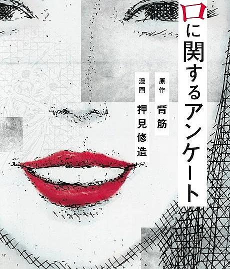 A Questionnaire on the Mouth