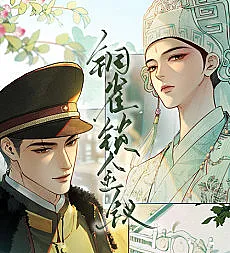 Cover image for Tong Que Suo Jin Chai (Grampo de Ouro Aprisionado no Pardal de Bronze; Золотая шпилька, запертая в медном воробье; Trâm Vàng Khóa Trong Đồng Tước; Jepit Emas Terkunci di Burung Perunggu; Horquilla de Oro aprisionada por el Gorrión de Bronce; 铜雀锁金钗; Golden Hairpin Locked in Copper Sparrow)