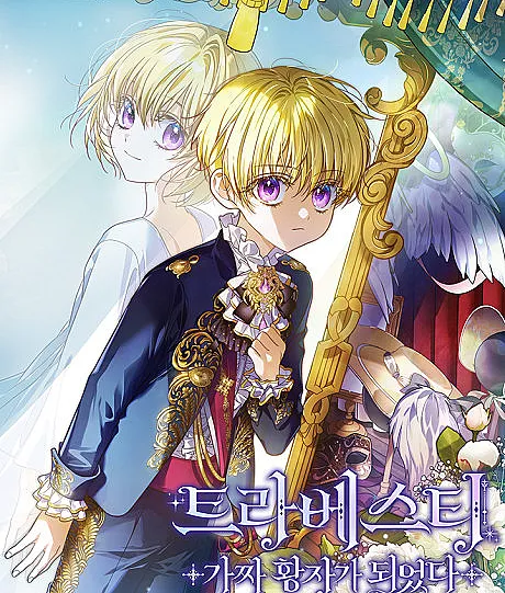 Cover image for En Travesti: I Became a Fake Prince (Travesti: Gajja Hwangjaga Doeeotda; En Travesti: Eu Me Tornei um Príncipe Falso; Эн Травести: Я стал фальшивым принцем; En Travesti: Ta Trở Thành Hoàng Tử Giả; Travesti: Aku Menjadi Pangeran Palsu; En Travesti: Me Convertí en un Príncipe Falso; 트라베스티-가짜 황자가 되었다)