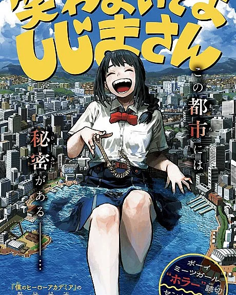 Quit Laughing, Shijima