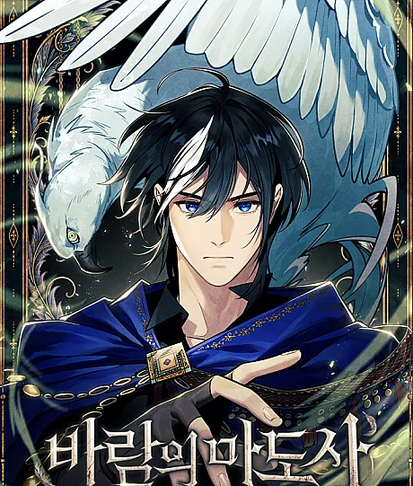 Having lost everything, a boy rises to become the Wizard of the Wind.