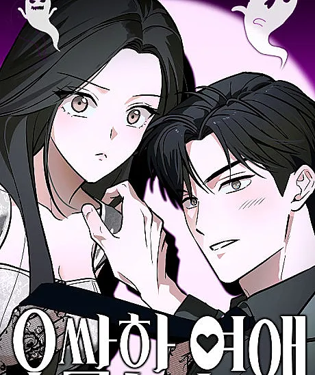 Spooky in Love