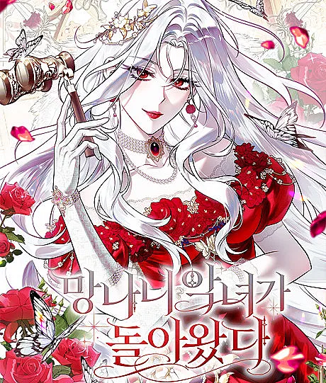 The Baddest Villainess Is Back