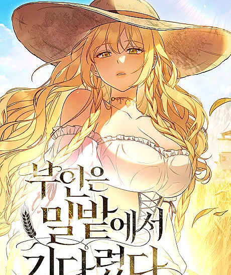 My Wife Waited in the Wheat Fields