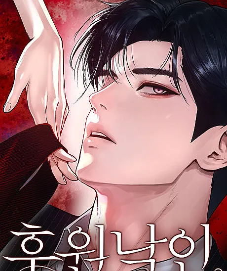 Huwon Nagin