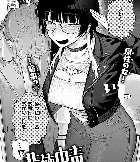 Haitoku Chuudoku