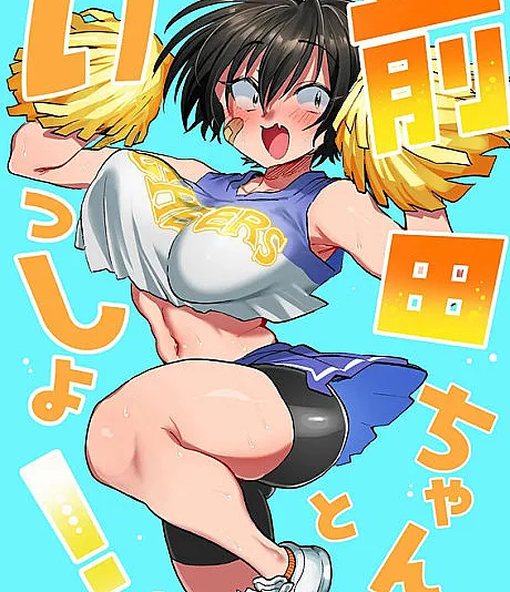 Maeda-chan to Issho!