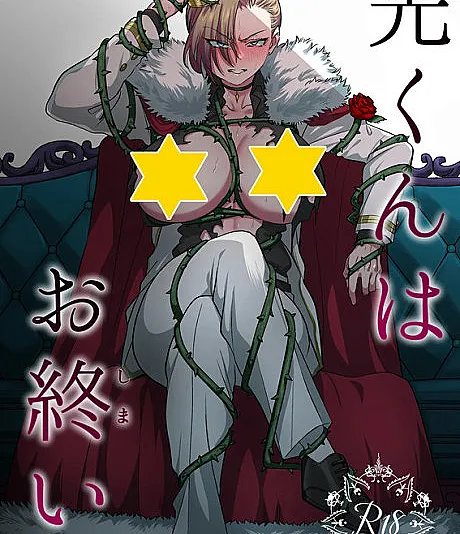 Hikaru-kun wa Oshimai.