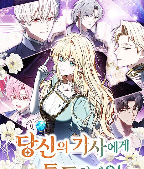 Vote for Your Knight!