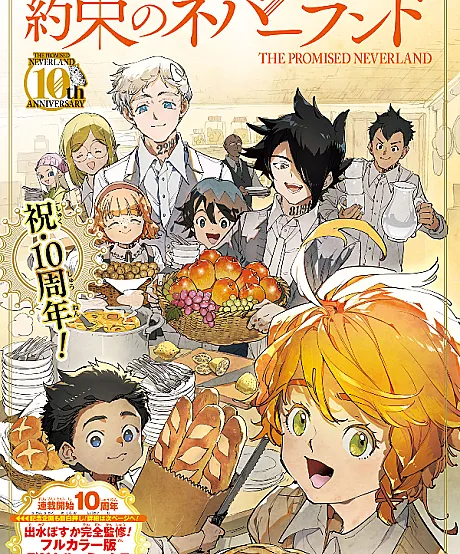 The Promised Neverland: Special Bonus Chapter - Undying Blade