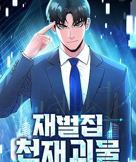 Cover image for The Genius Monster of a Chaebol Family (Jaebeoljim Cheonjae Goemul; 재벌집 천재 괴물; The Chaebol Family’s Genius Monster)