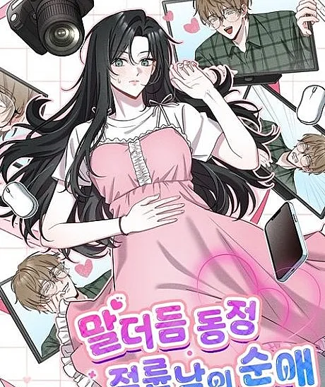 Maldeodeum Dongjeong Jeollyunnamui Sunae
