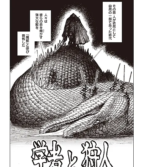 Gakusha to Kariudo