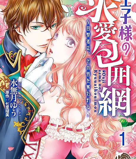 Sealed with the Prince's Irresistible Kiss