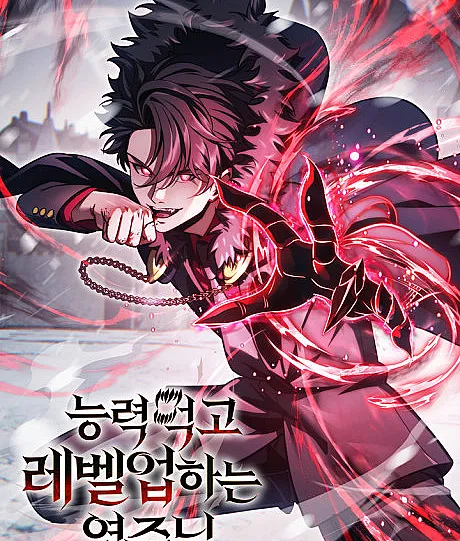 Neungnyeok Meokgo Level Up-neun Yeongjunim