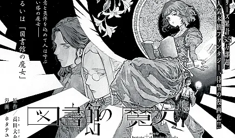 Takai Tou no Majou