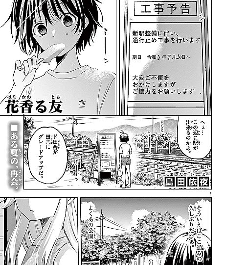 A one-shot published in the October 2022 issue of Shounen Sunday S.