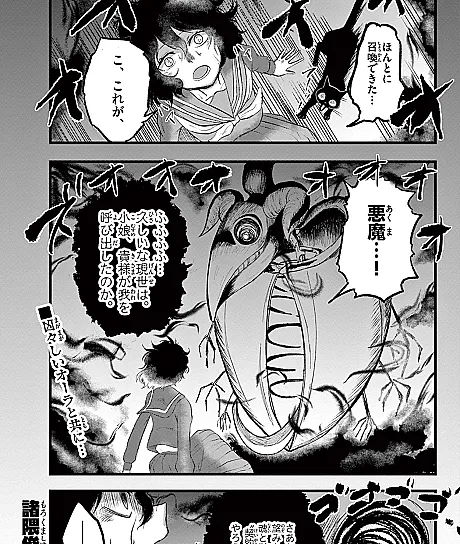 Akuma Arai