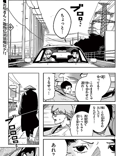 Overheat