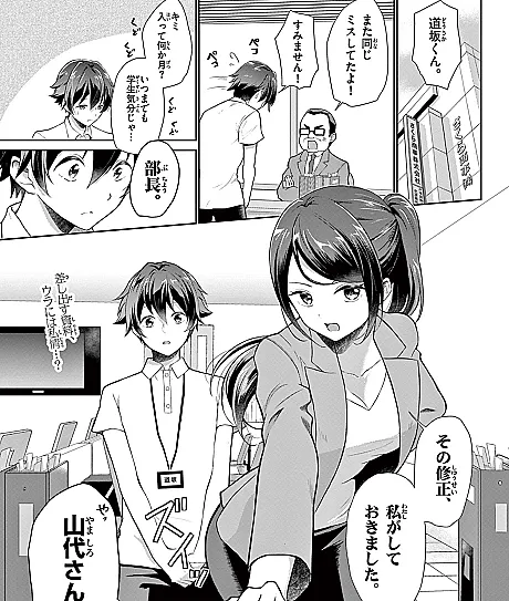 Oyome-san to Ouchi Gohan