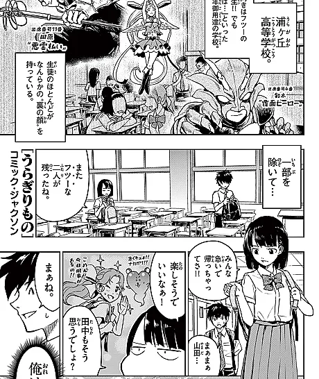 Published in the November 2022 issue of Shounen Sunday S.